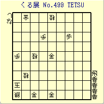 邭W No.499