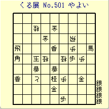 邭W No.501