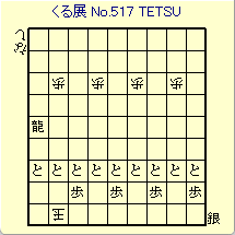 ���邭��W���� No.517