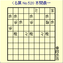 ���邭��W���� No.520