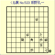 ���邭��W���� No.523