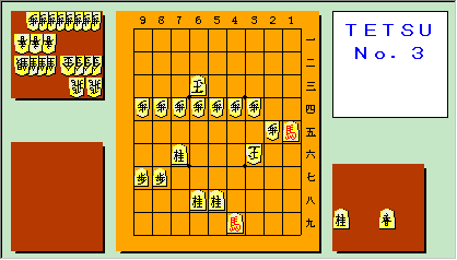 TETSU No.3