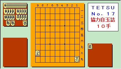 TETSU No.17