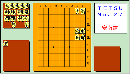 TETSU No.27