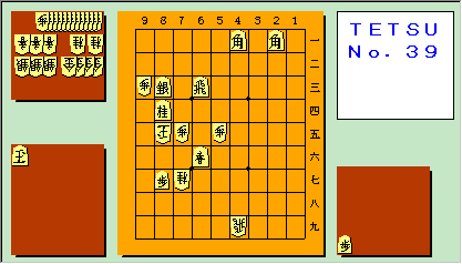 TETSU No.39