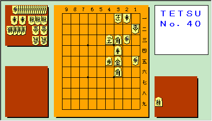 TETSU No.40