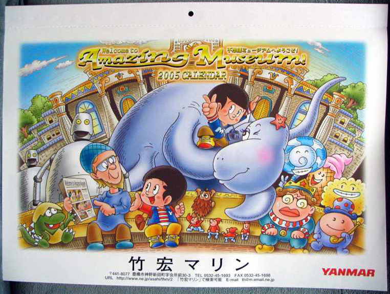 yankare2005ar.jpg