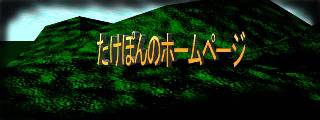 $B%P!<%8%g%s(B0.00$B!!%?%$%H%k#C#G(B