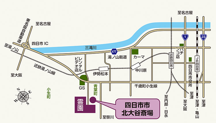 北大谷斎場へのアクセス地図
