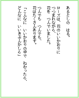 eLXg {bNX: Ƃ́@͂B

[ÝAԂ̂
܂ȂA
Ԃ@ł܂B

ł@łA
Ԃ͂񂠂܂B

uȂɁ@̒Ł@˂ނA
ǂȂɁ@Ԃ񂩂v
