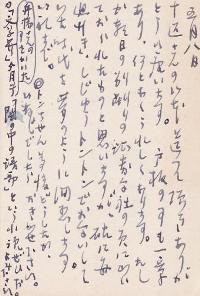 『昭和文学よもやま話』