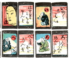滴翠美術館の上方いろはかるた