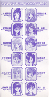 ときめきメモリアル ~Web Library~ (COMPACT DISC LIBRARY)