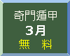 2023年1月カレンダー無料