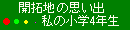 �q���̂��߂ɏ��������̎v���o