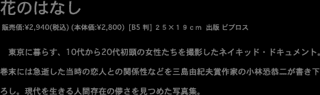 hanano.gif