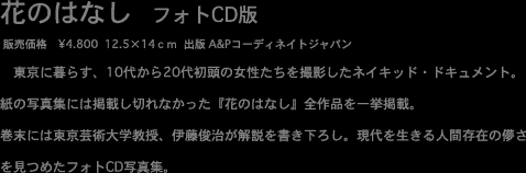 hananocd.gif
