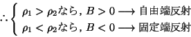 \begin{displaymath}
@@
\left\{
\begin{array}{rl}
\kern-1.2em & \rho_1 >\r...
... ȂCB<0 \longrightarrow Œ[ \\
\end{array} \right.
\end{displaymath}