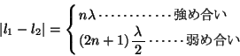 \begin{displaymath}
\vert l_1-l_2\vert=
\left\{
\begin{array}{rl}
\!\!\!\!\!\!...
...bun{\lambda}{2} \cdots\cdots ߍ \\
\end{array} \right.
\end{displaymath}