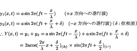 \begin{eqnarray*}
% latex2html id marker 40y_1\small {(x,t)} &=& a \sin 2\pi (...
...ta}{2})_{()} \times \, \sin (2\pi f t+\bun{\delta}{2})_{()}
\end{eqnarray*}