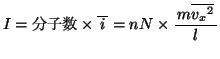 $I=\mbox{q}\times \overline{\,i\,}=nN\times \bun{m\overline{v_x{}^2}}{l}$
