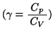 $(\gamma=\bun{C_p}{C_V})$