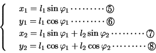 \begin{displaymath}
\left\{
\begin{array}{rl}
& x_1=l_1\sin\varphi_1 \cdots\cdot...
...cos\varphi_2 \cdots\cdots\cdots\Maru{8}\\
\end{array}\right.
\end{displaymath}