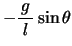 $-\bun{g}{l}\sin\theta$