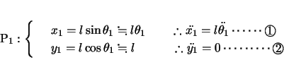 \begin{displaymath}
% latex2html id marker 158\mathrm{P_1}:\left\{
\begin{arra...
...\ddot{y_1}=0 \cdots\cdots\cdots\Maru{2} \\
\end{array}\right.
\end{displaymath}