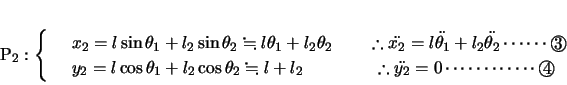 \begin{displaymath}
% latex2html id marker 159\mathrm{P_2}:\left\{
\begin{arra...
...y_2}=0 \cdots\cdots\cdots\cdots\Maru{4} \\
\end{array}\right.
\end{displaymath}