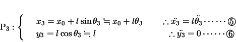 \begin{displaymath}
% latex2html id marker 160\mathrm{P_3}:\left\{
\begin{arra...
...efore \ddot{y_3}=0 \cdots\cdots\Maru{6} \\
\end{array}\right.
\end{displaymath}