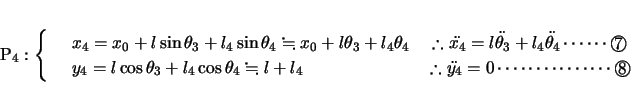 \begin{displaymath}
% latex2html id marker 161\mathrm{P_4}:\left\{
\begin{arra...
... \cdots\cdots\cdots\cdots\cdots\Maru{8} \\
\end{array}\right.
\end{displaymath}