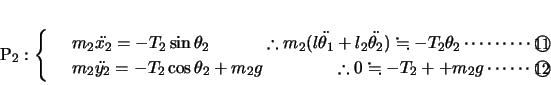 \begin{displaymath}
% latex2html id marker 163\mathrm{P_2}:\left\{
\begin{arra...
..._2+ +m_2g \cdots\cdots\Maru{\small {12}}\\
\end{array}\right.
\end{displaymath}