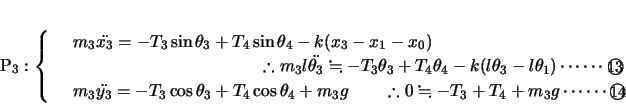 \begin{displaymath}
% latex2html id marker 164\mathrm{P_3}:\left\{
\begin{arra...
...T_4 +m_3g \cdots\cdots\Maru{\small {14}}\\
\end{array}\right.
\end{displaymath}