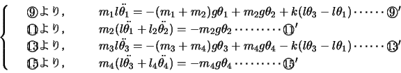 \begin{displaymath}
\left\{
\begin{array}{rl}
& \Maru{9}C@@m_1 l\ddot{\th...
..._4 \cdots\cdots\cdots\Maru{\small {15}}'\\
\end{array}\right.
\end{displaymath}