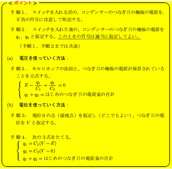 \begin{displaymath}
\colorbox{yellow}{%\begin{itembox}[l]{\hbox{$\ll${\textcol...
...d{array}} \right.$\end{enumerate}\end{enumerate}\end{itembox}}
\end{displaymath}