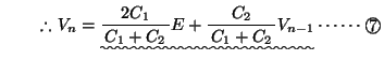 % latex2html id marker 745
$@@\therefore V_n=\uwave{\bun{2C_1}{C_1+C_2}E+\bun{C_2}{C_1+C_2}V_{n-1}}\cdots\cdots\Maru{7}$