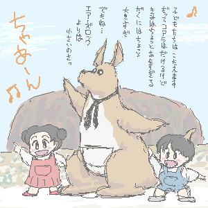 �u�J���K���[�͂������Ă܂��vby ����������