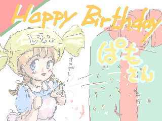 Happy Birthday to �ς����񂳂�!