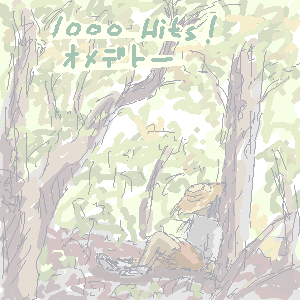 1000Hits for �X���[�X����