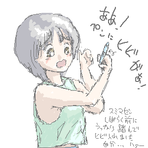 �^�u�y���Ƀq�r�E�E