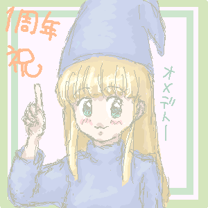 �����������ǈ���N���߂łƊG