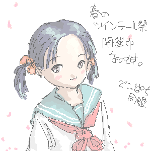 �t�̃c�C���e�`���Ղ�b�l