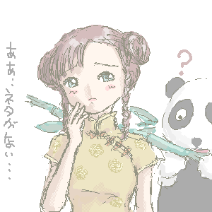 �`���C�i���ς񂾁H�H