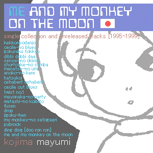 �������R�� me and my monkey on the moon