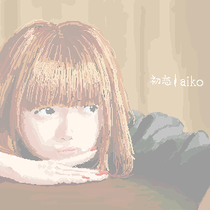 aiko�b�����@��������