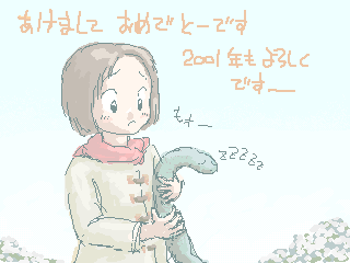 2001�N����͂܂����˂ނȂ̂ł�