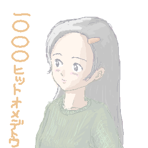 �����ł������@(�j1000HIT for Lumpy Gravy)