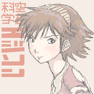 �~������� from �u��z�Ȋw�G�W�\���v