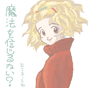 ���@��M���邩���H�i�J��j�q����Ȃ̂ł���j